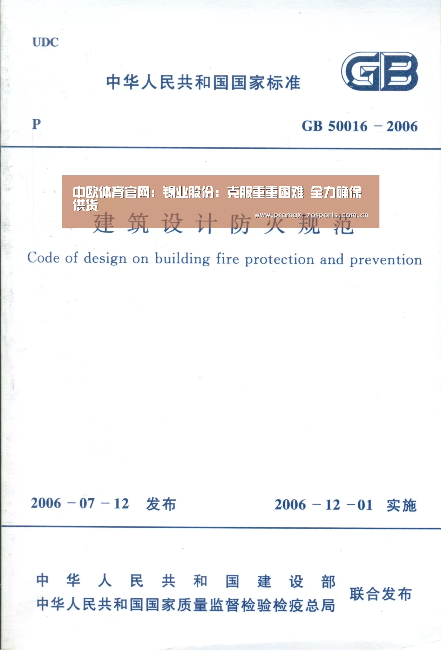中欧体育官网:锡业股份:克服重重困难 全力确保供货(图2) 中欧体育平台