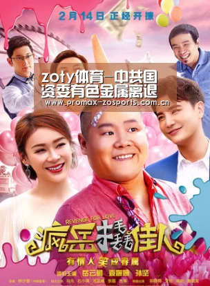 zoty体育-中共国资委有色金属离退休干部局第一次代表大会召开(图2) 中欧体育
