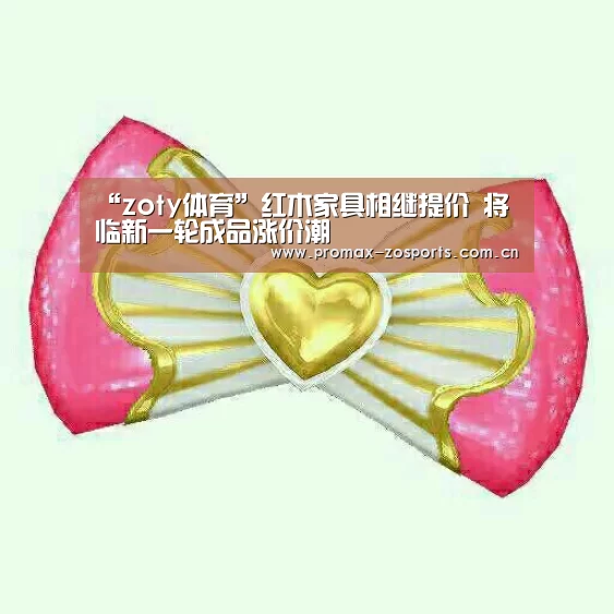 中欧体育