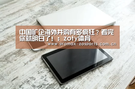 中欧体育
