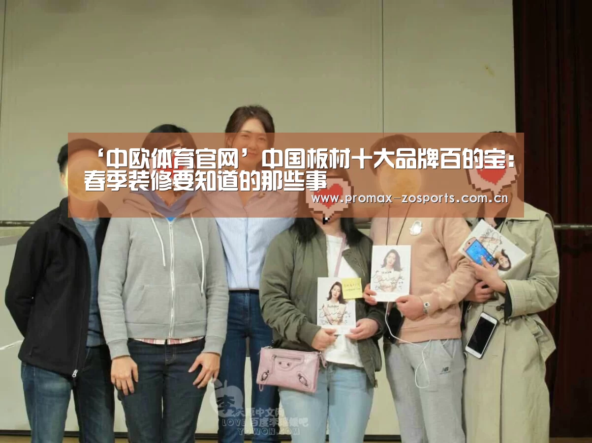 中欧体育平台