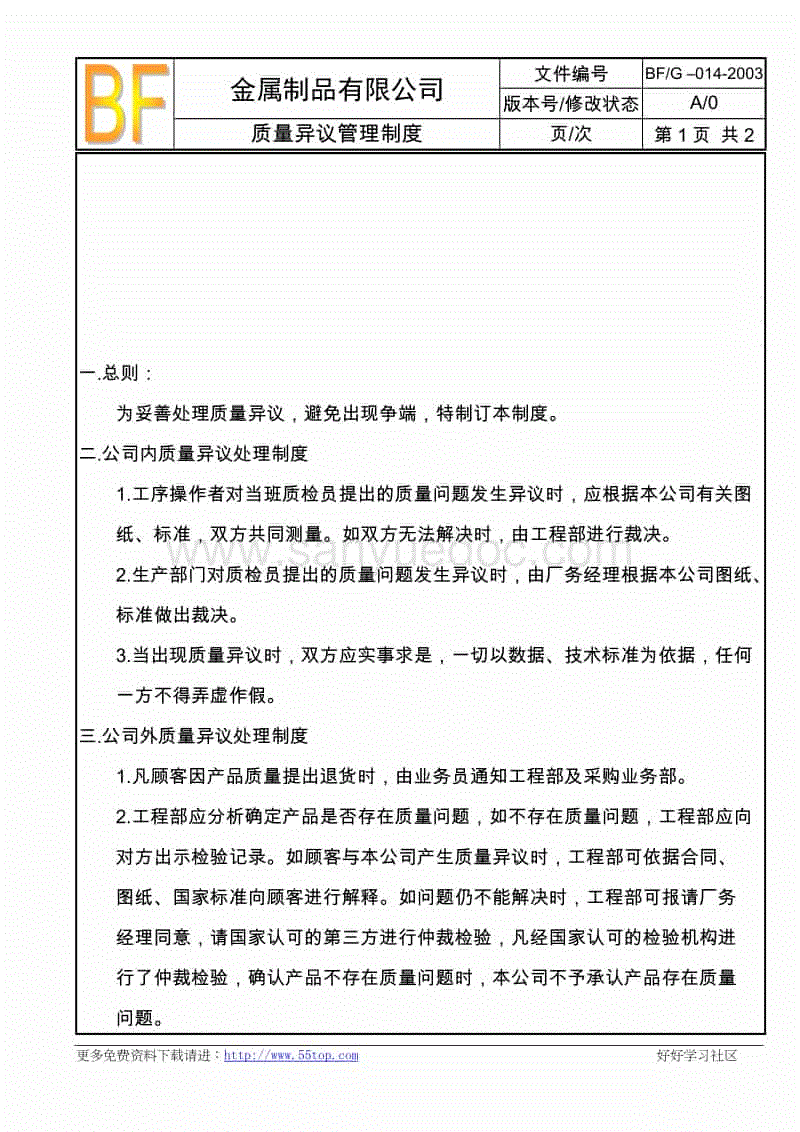 中欧体育平台-“两会”能影响金属价格吗?(图1) 中欧体育