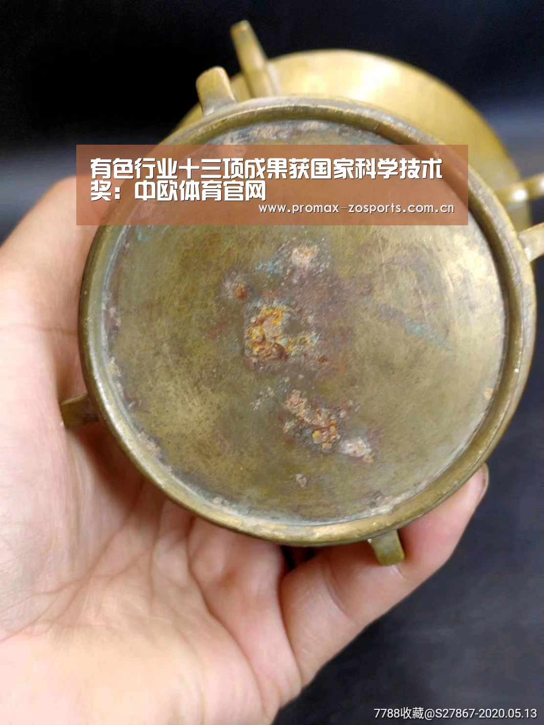 有色行业十三项成果获国家科学技术奖:中欧体育官网(图2) 中欧体育官网